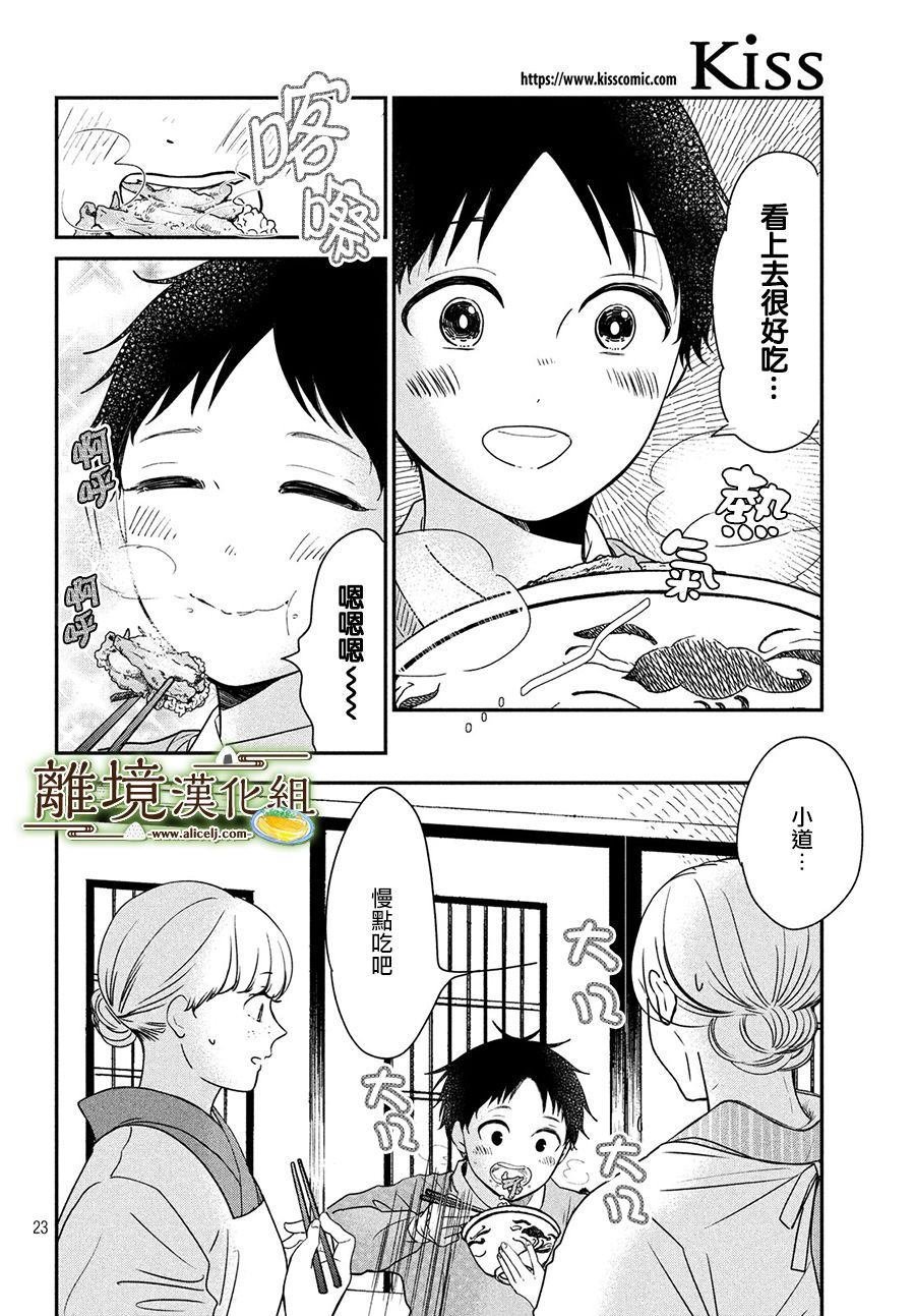 第22话