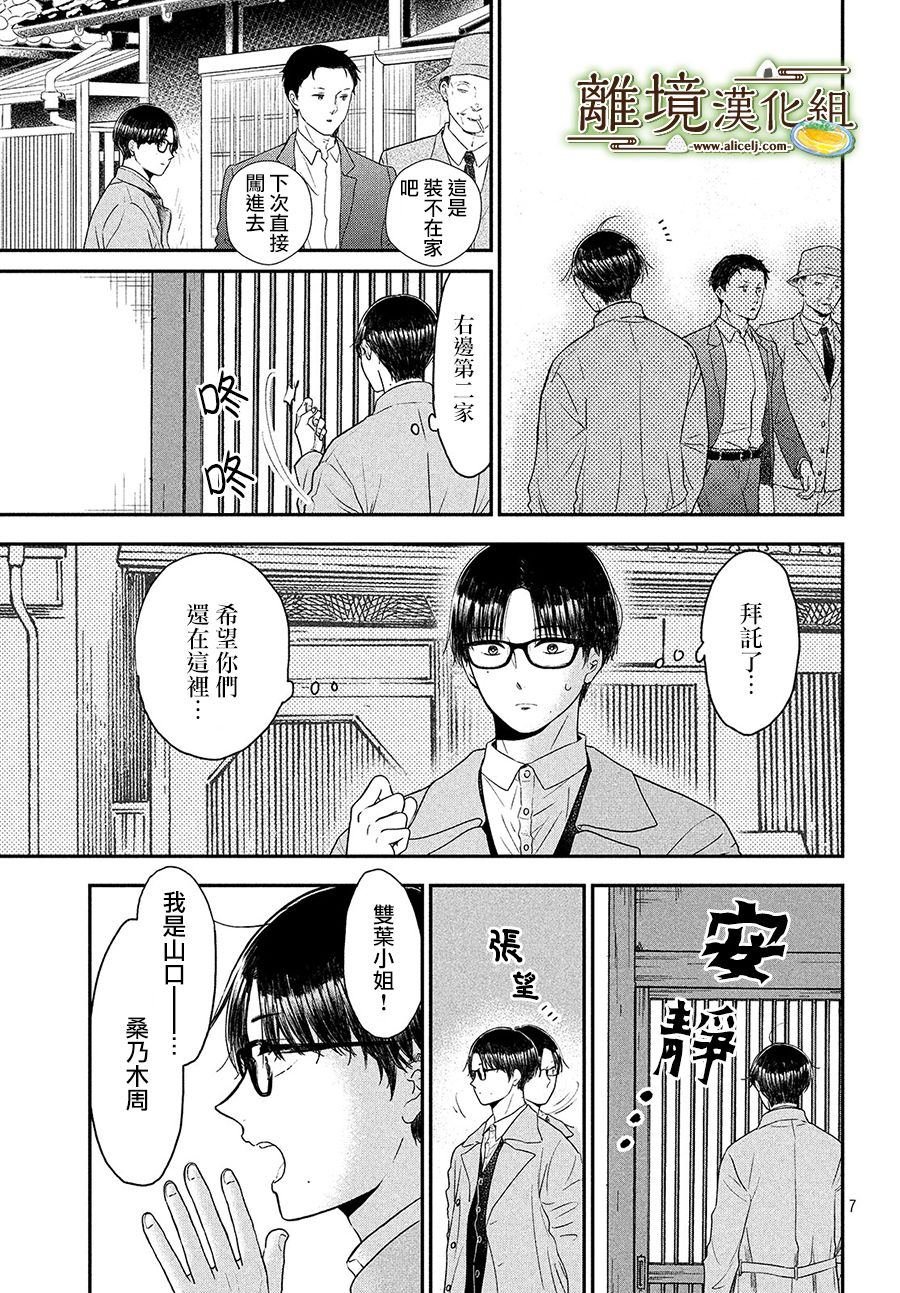 第23话