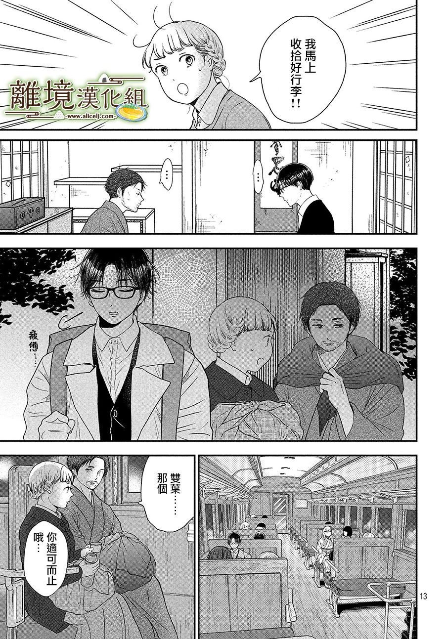 第23话