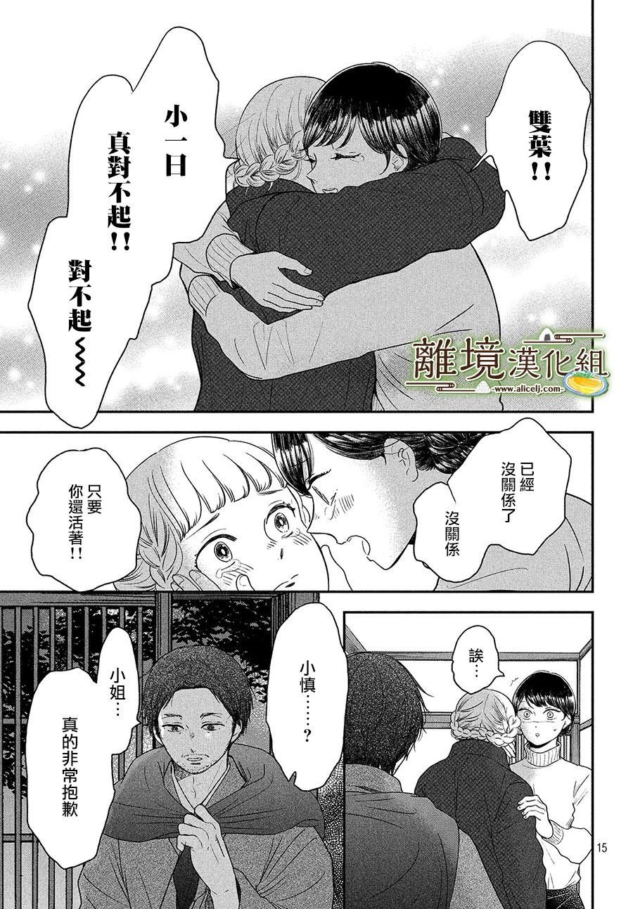 第23话