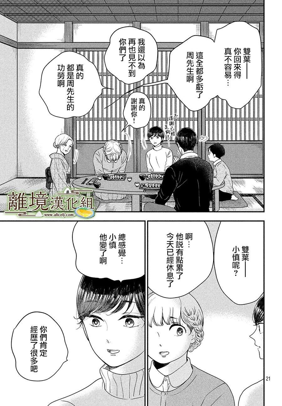 第23话