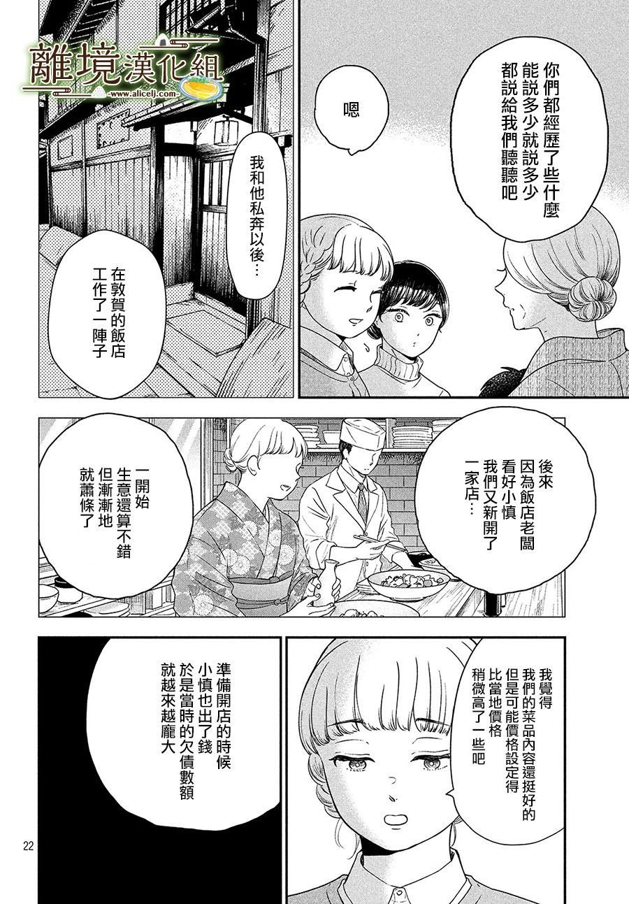 第23话