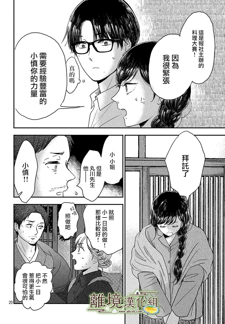 第24话