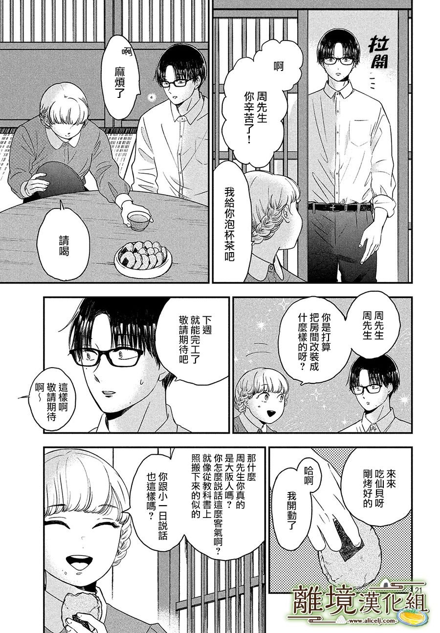 第25话