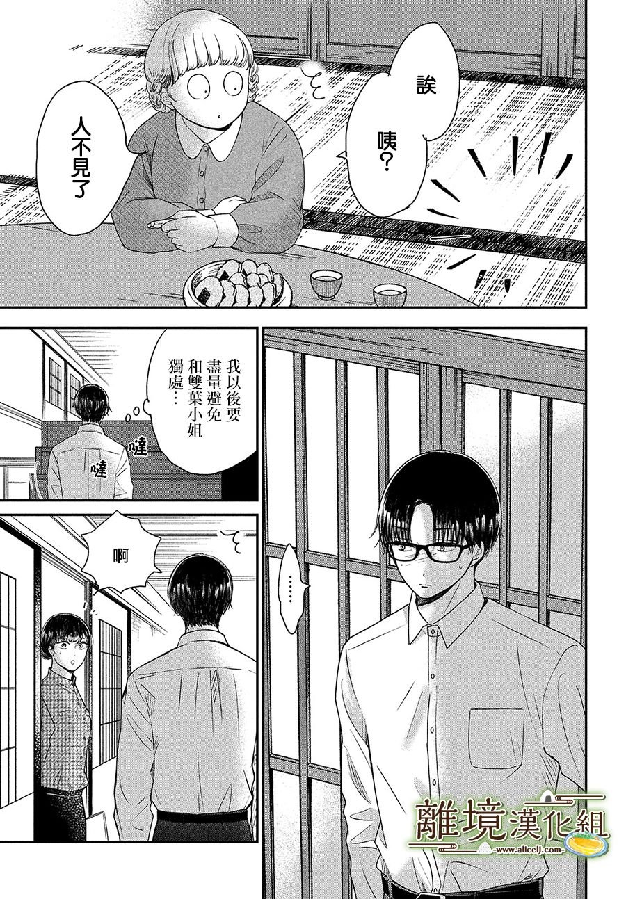 第25话