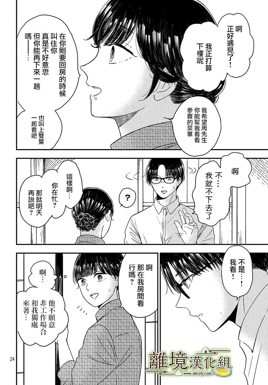 第25话