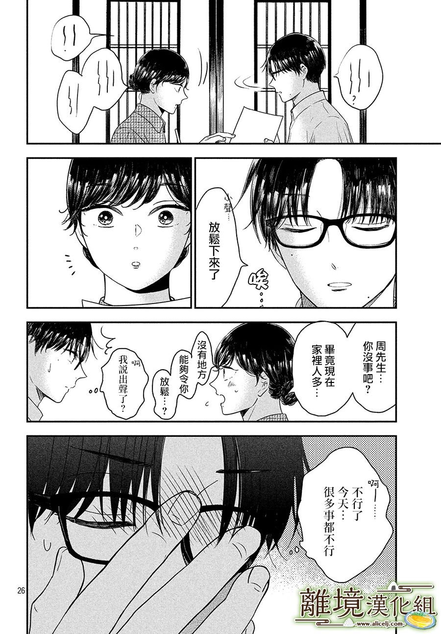 第25话