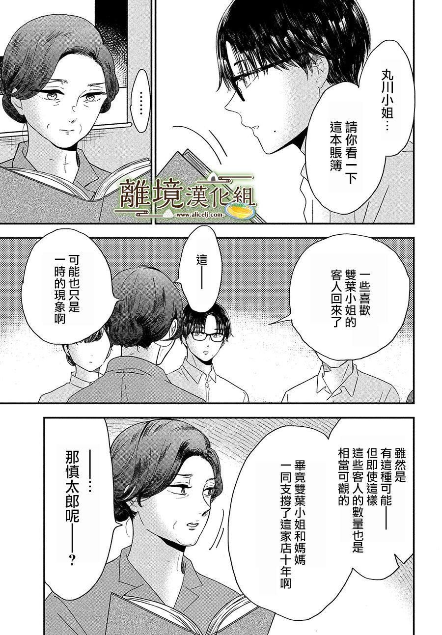 第26话