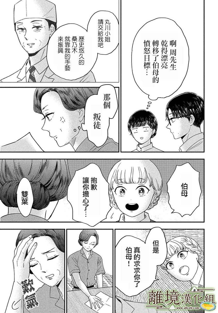 第26话