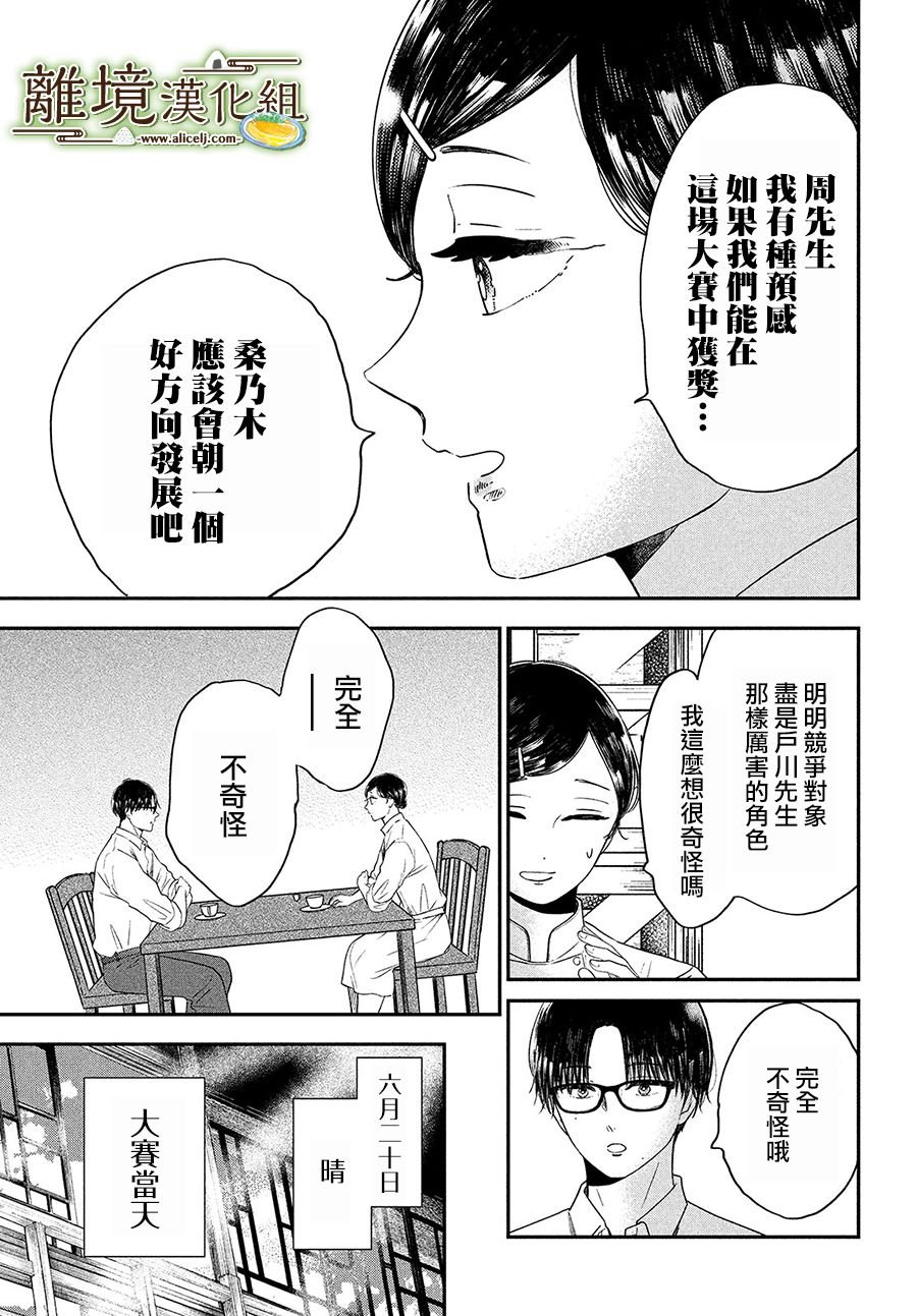 第26话