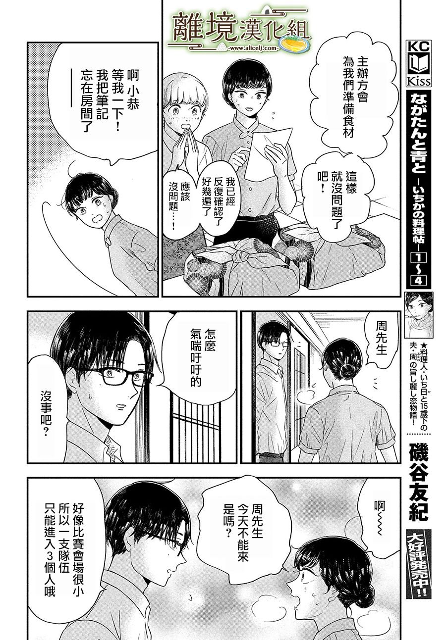 第26话