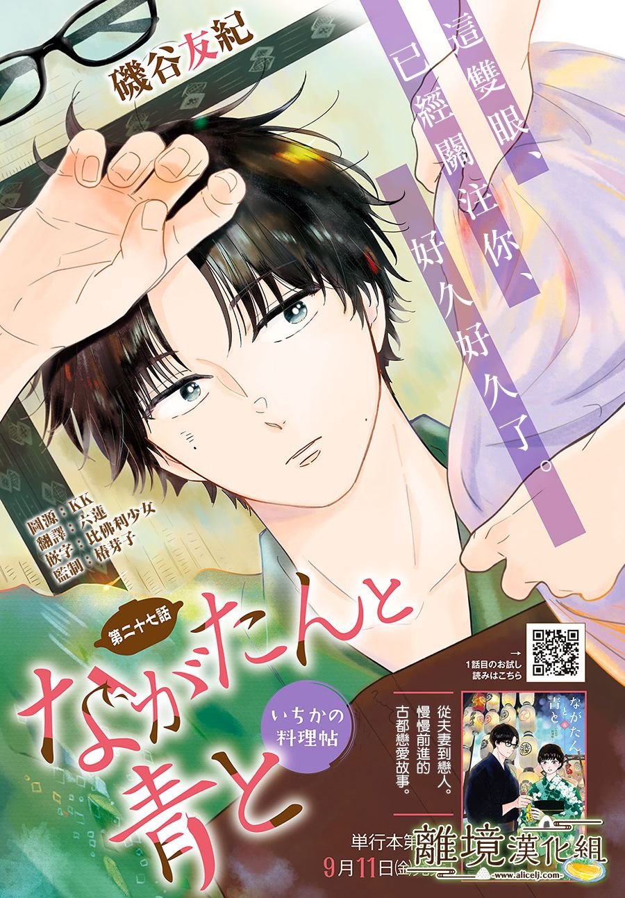 第27话