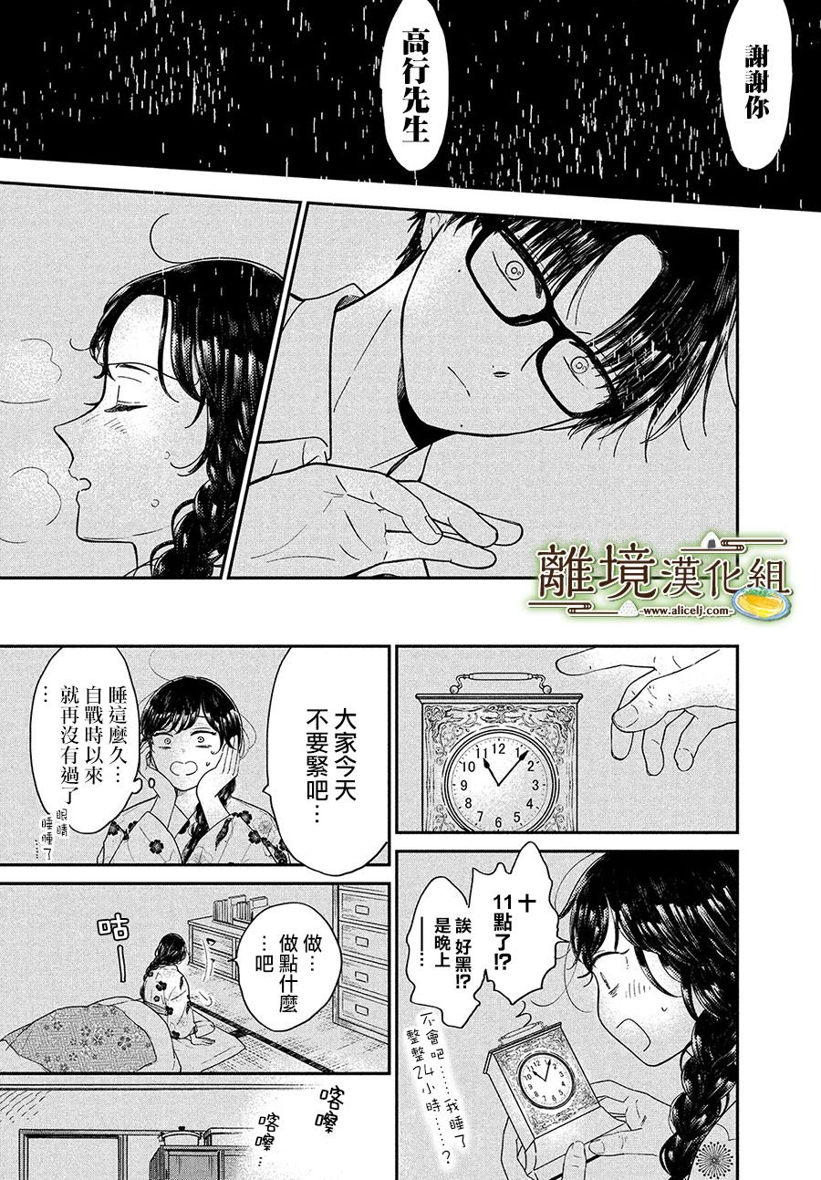 第27话