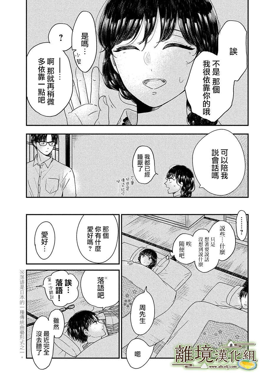 第27话