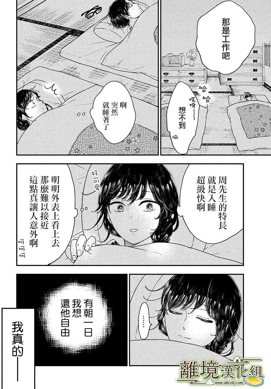 第27话