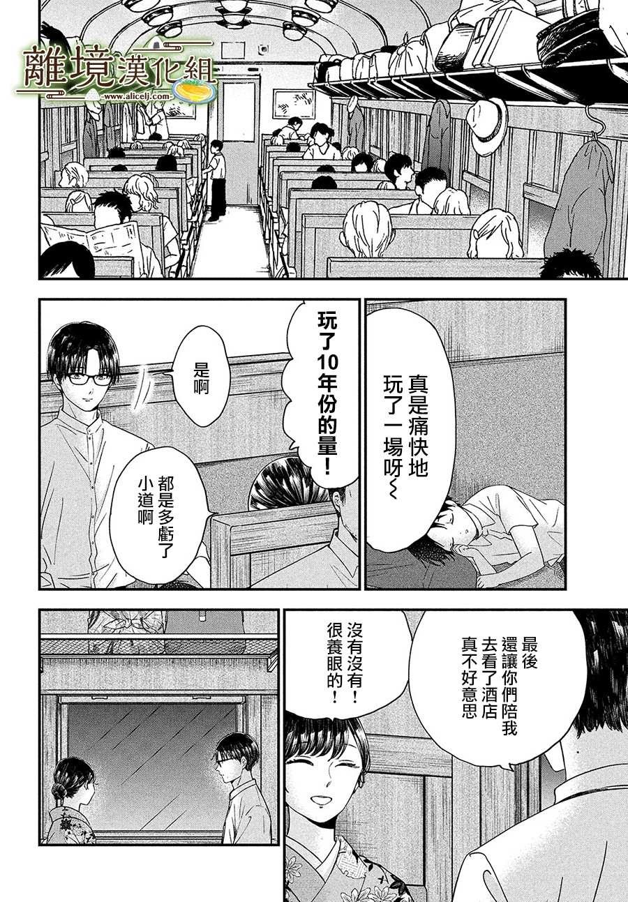 第29话