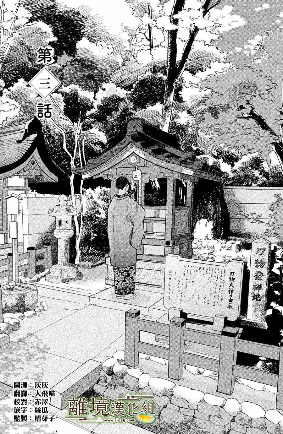 第3话