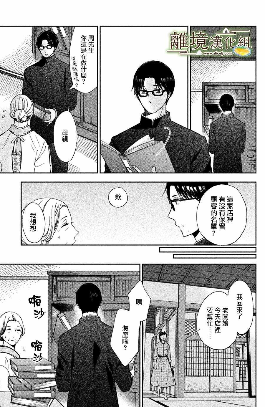 第3话