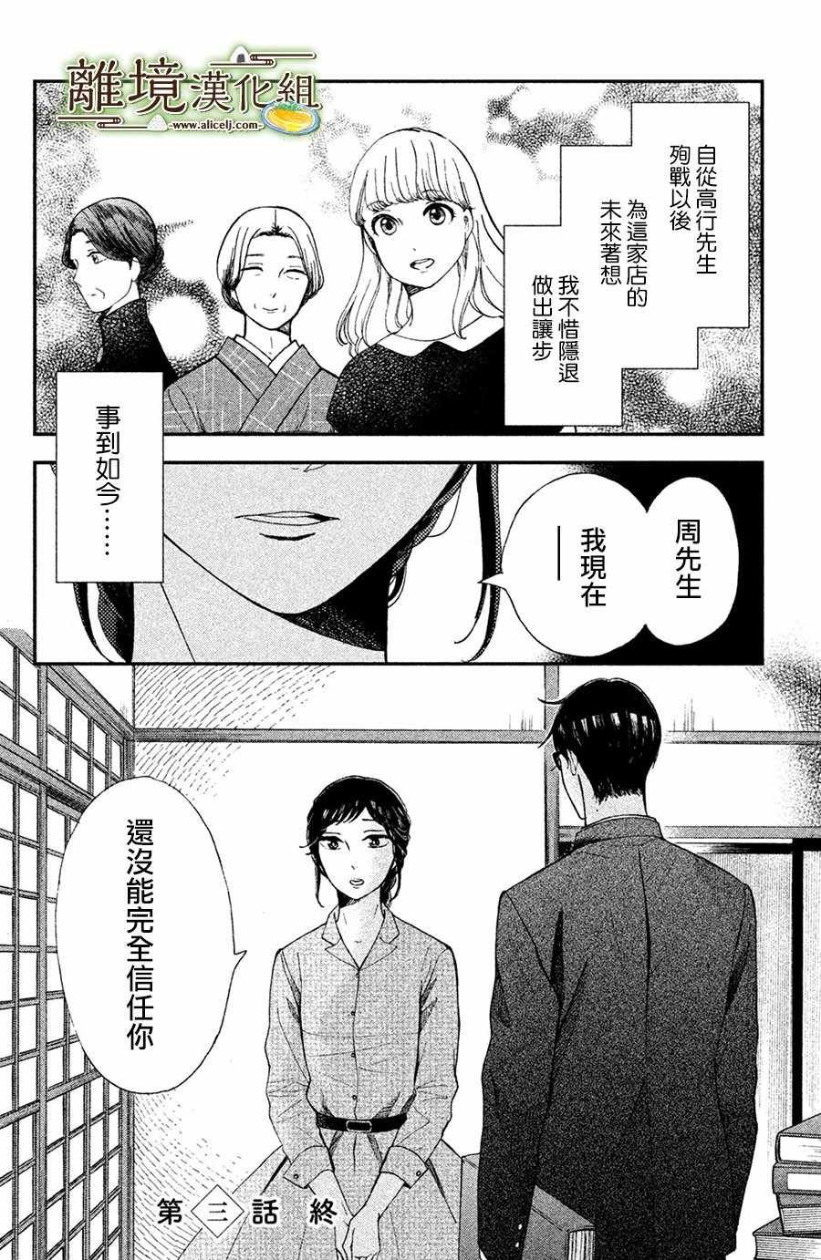 第3话