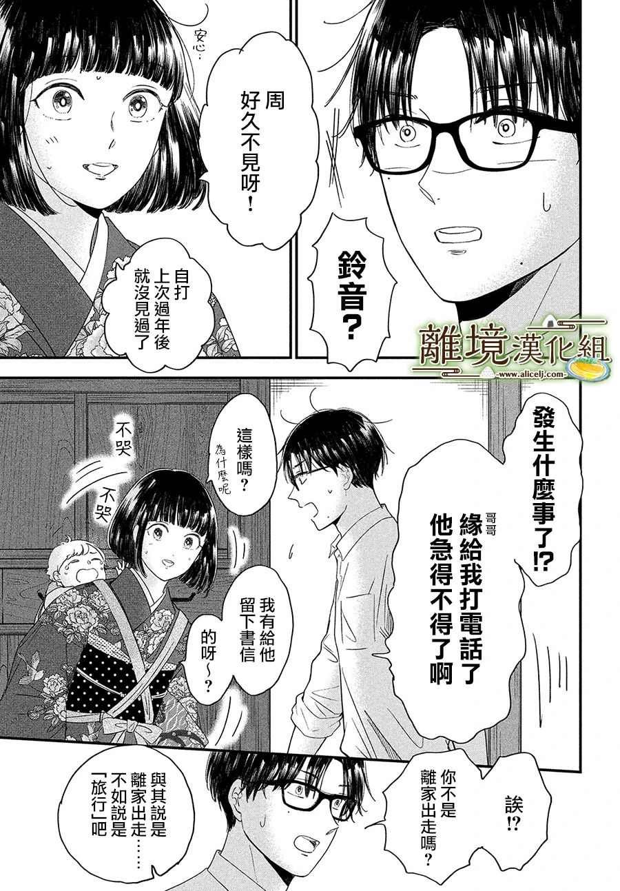 第30话