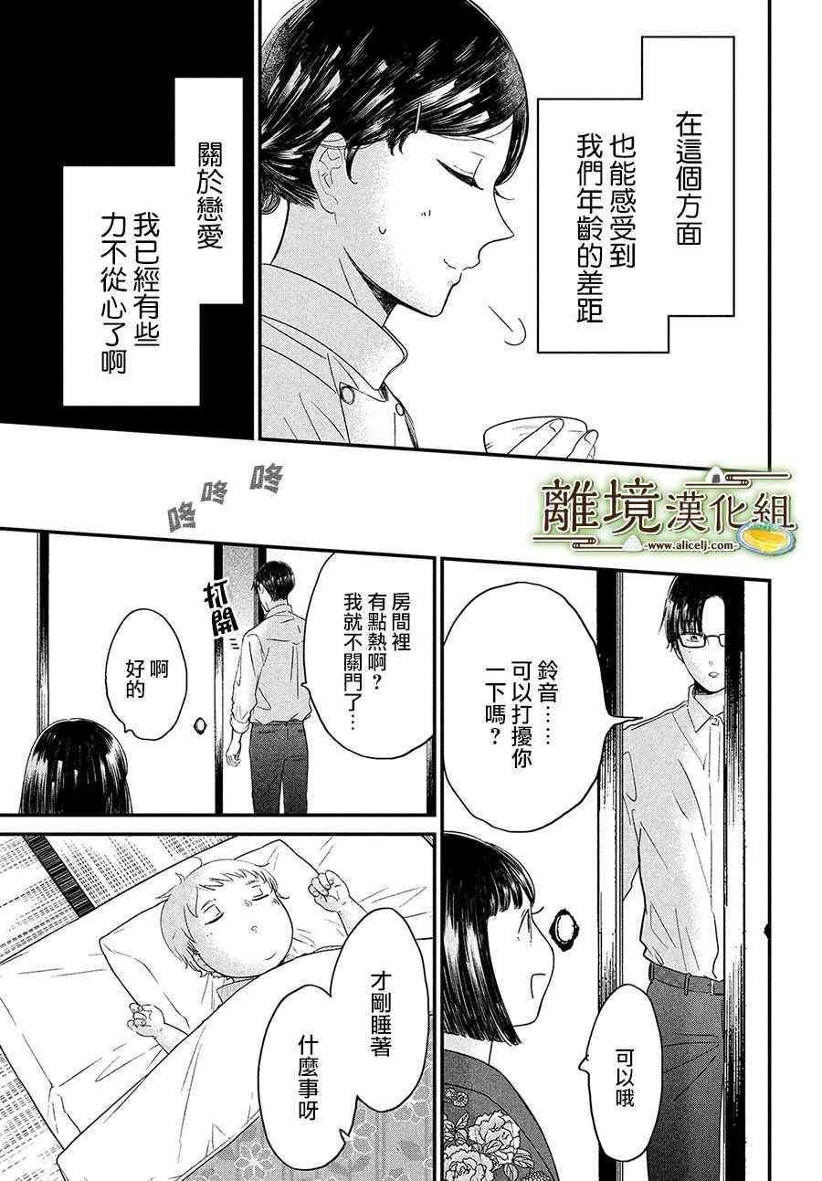 第30话