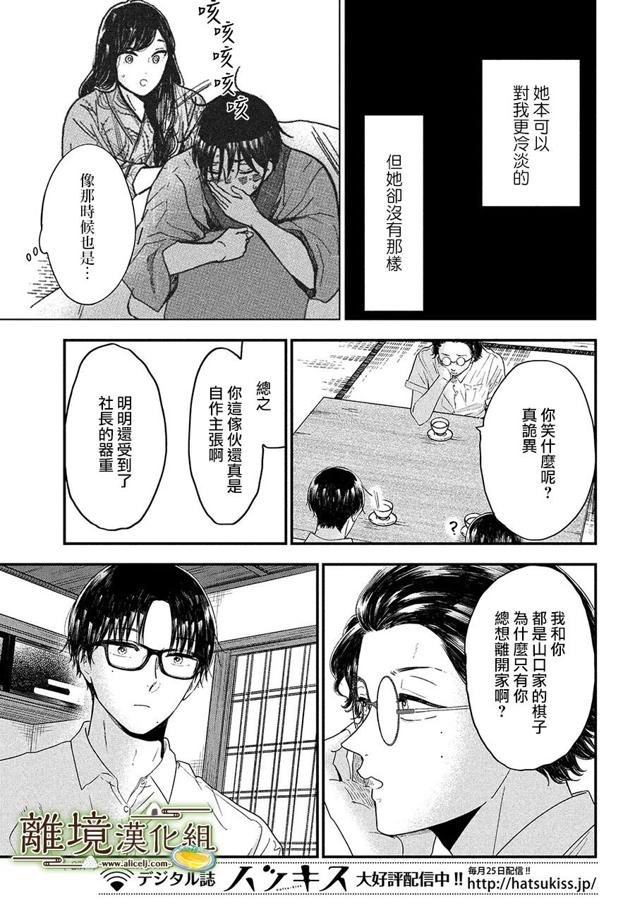 第31话