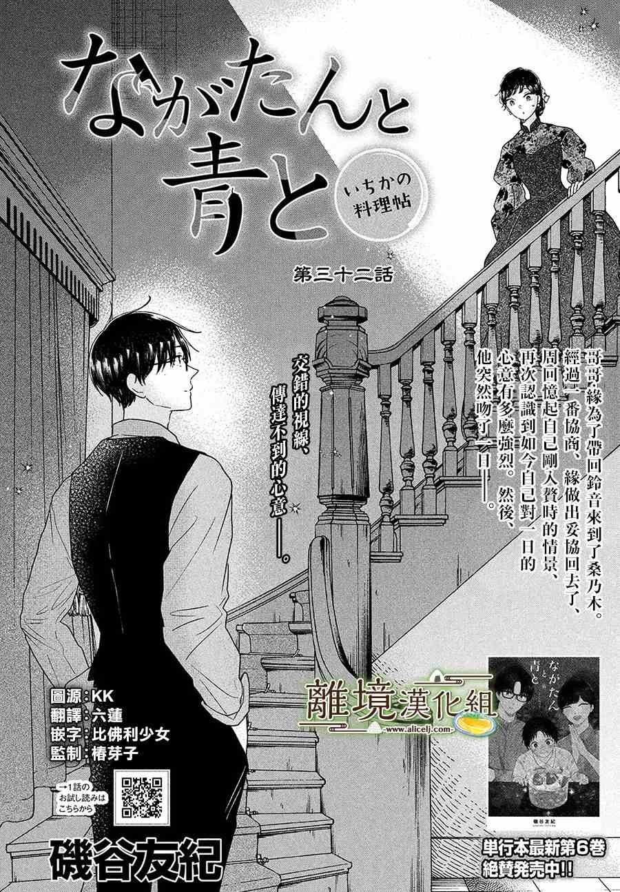 第32话