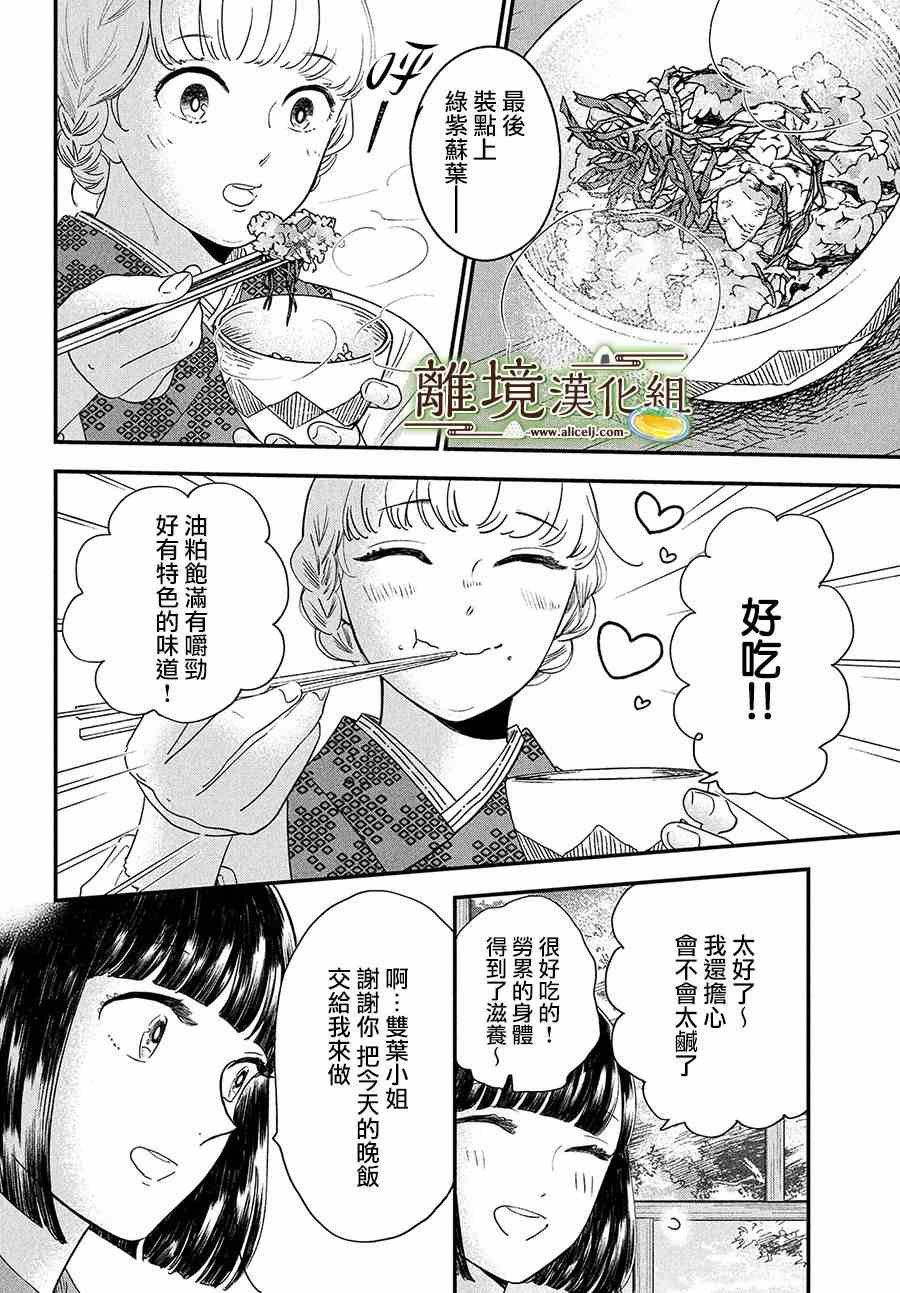 第32话
