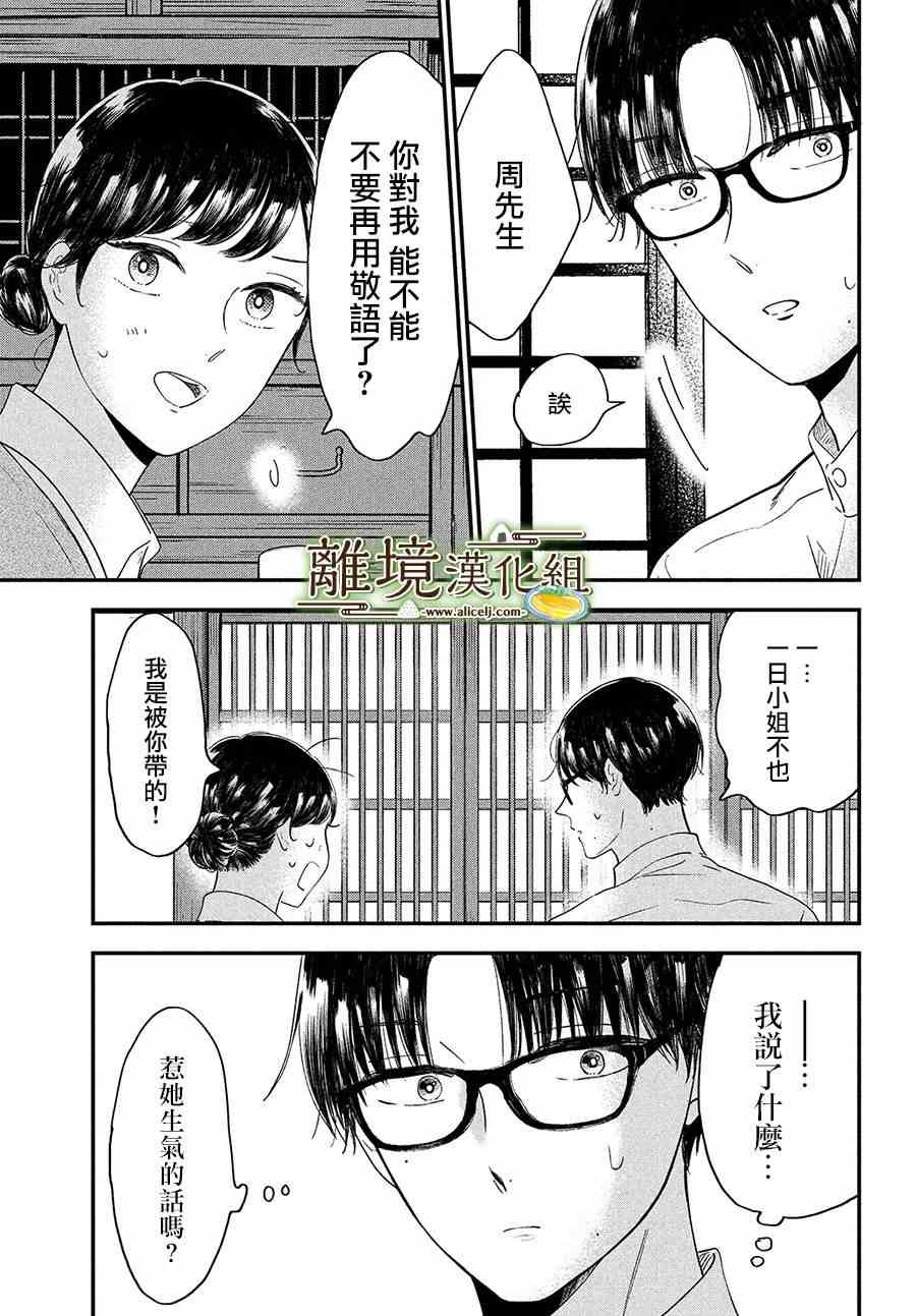 第32话