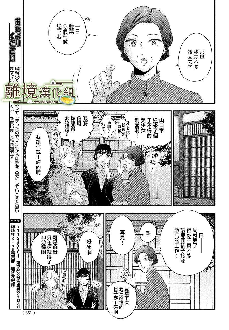 第33话