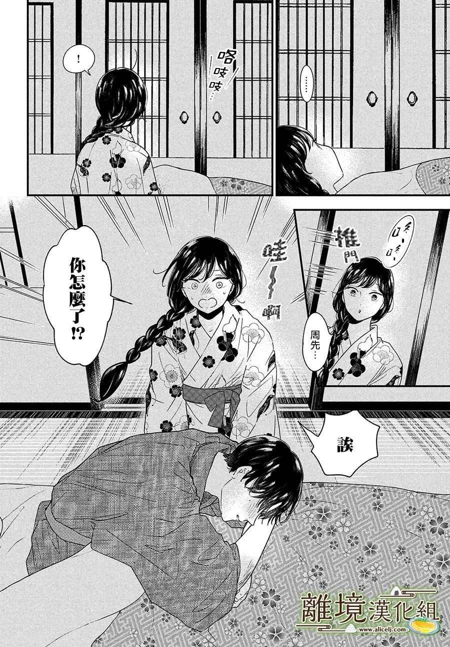 第34话