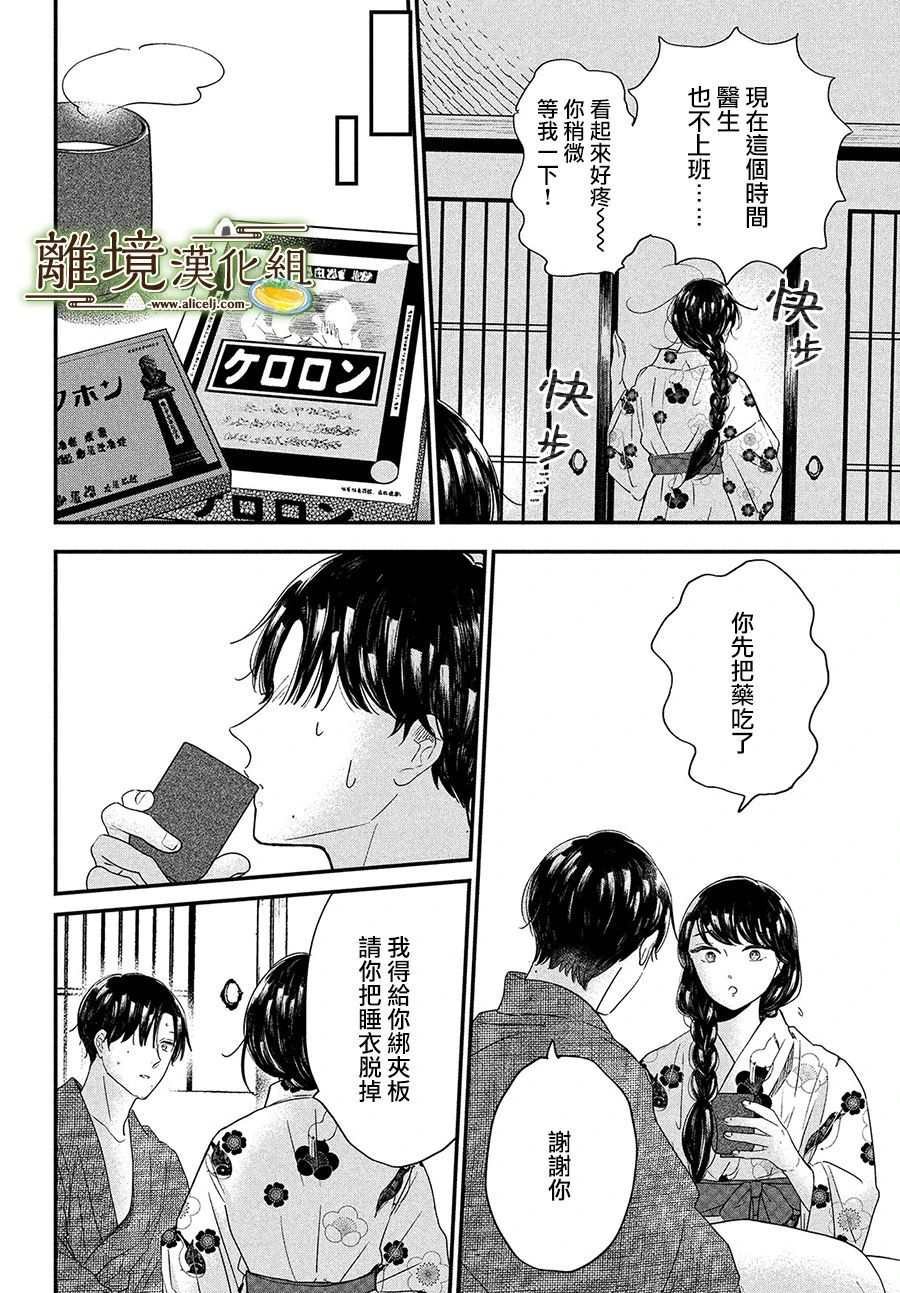 第34话