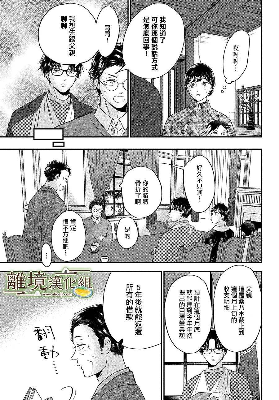 第35话