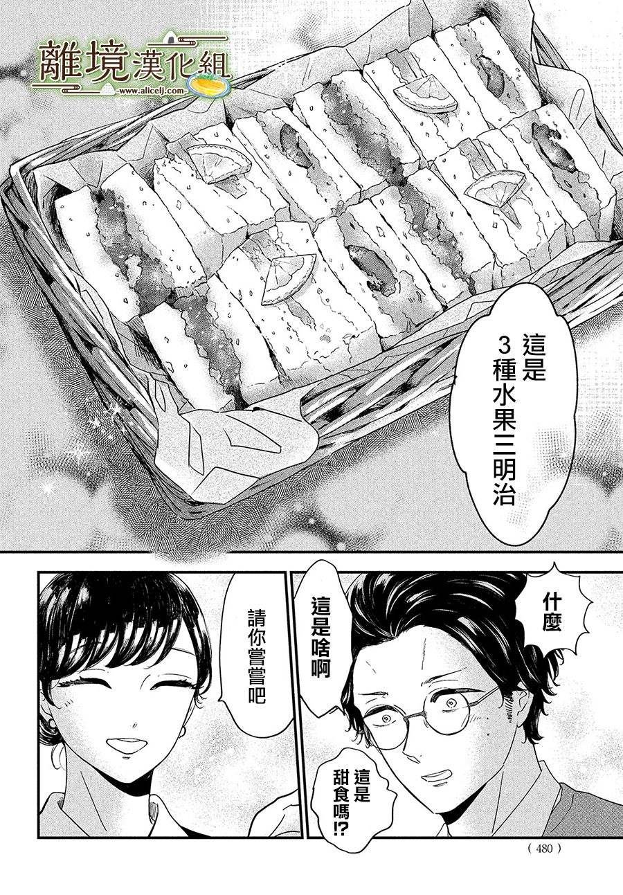 第35话