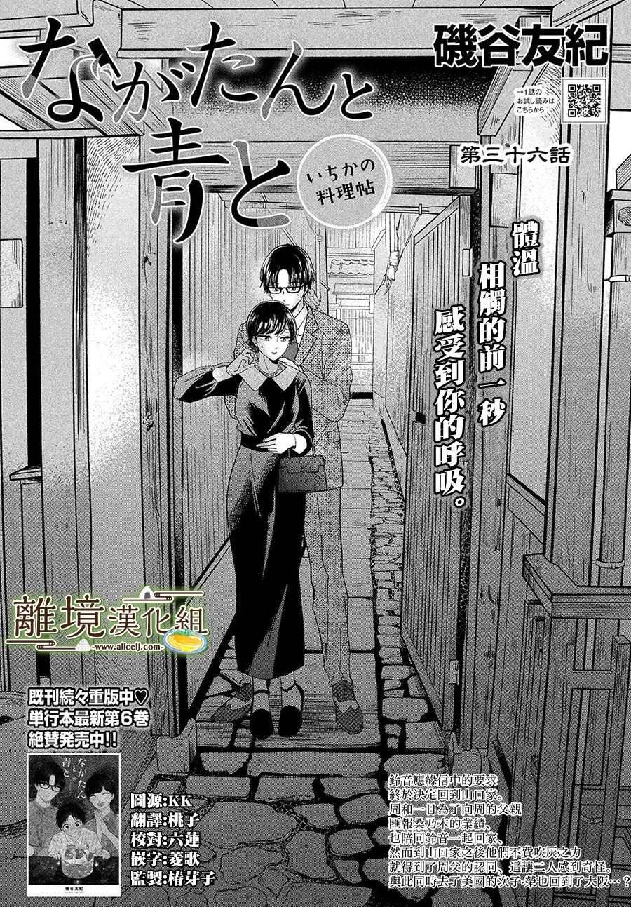 第36话
