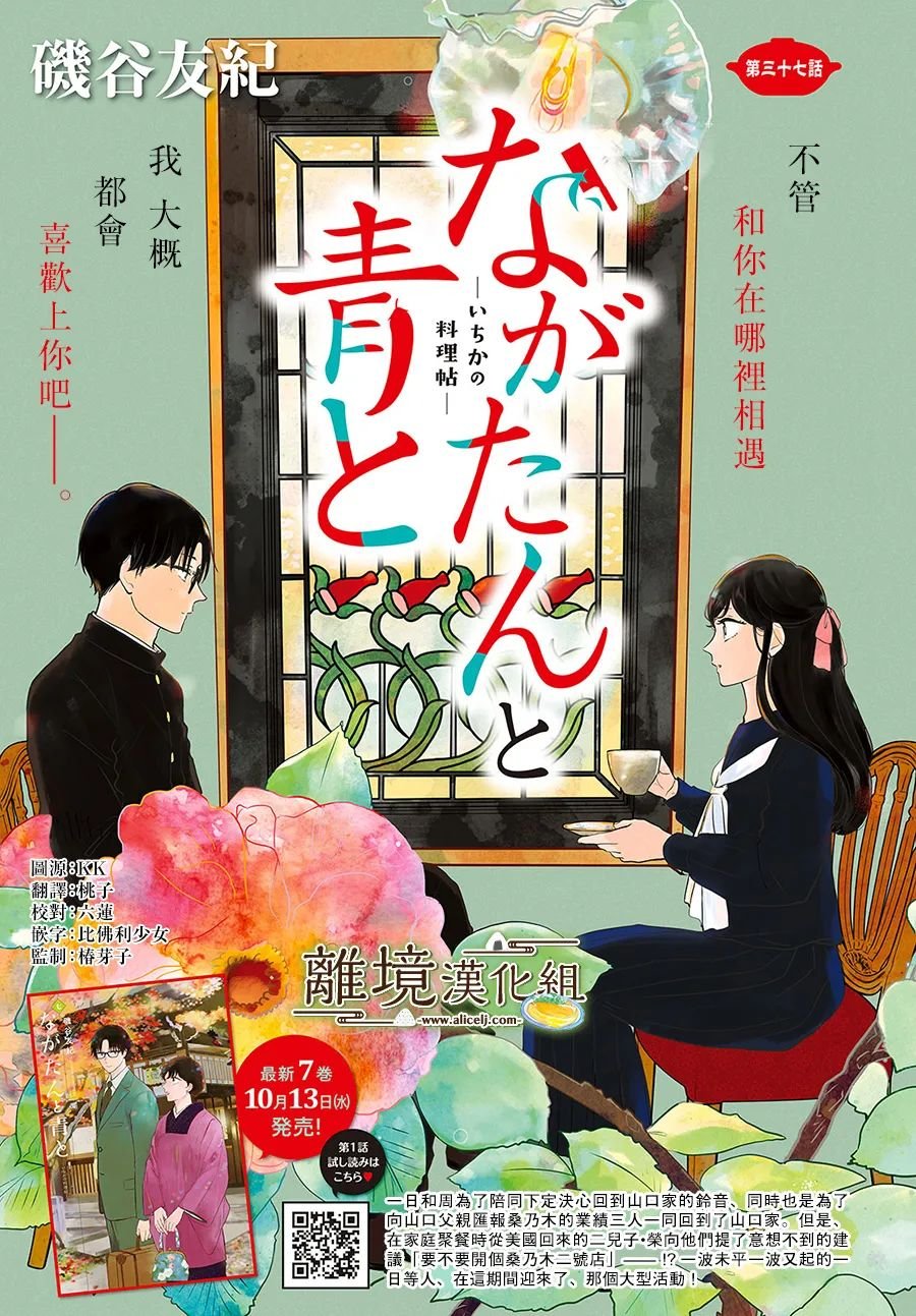 第37话