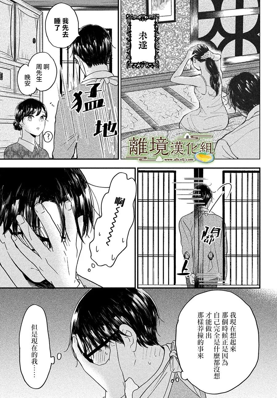 第37话