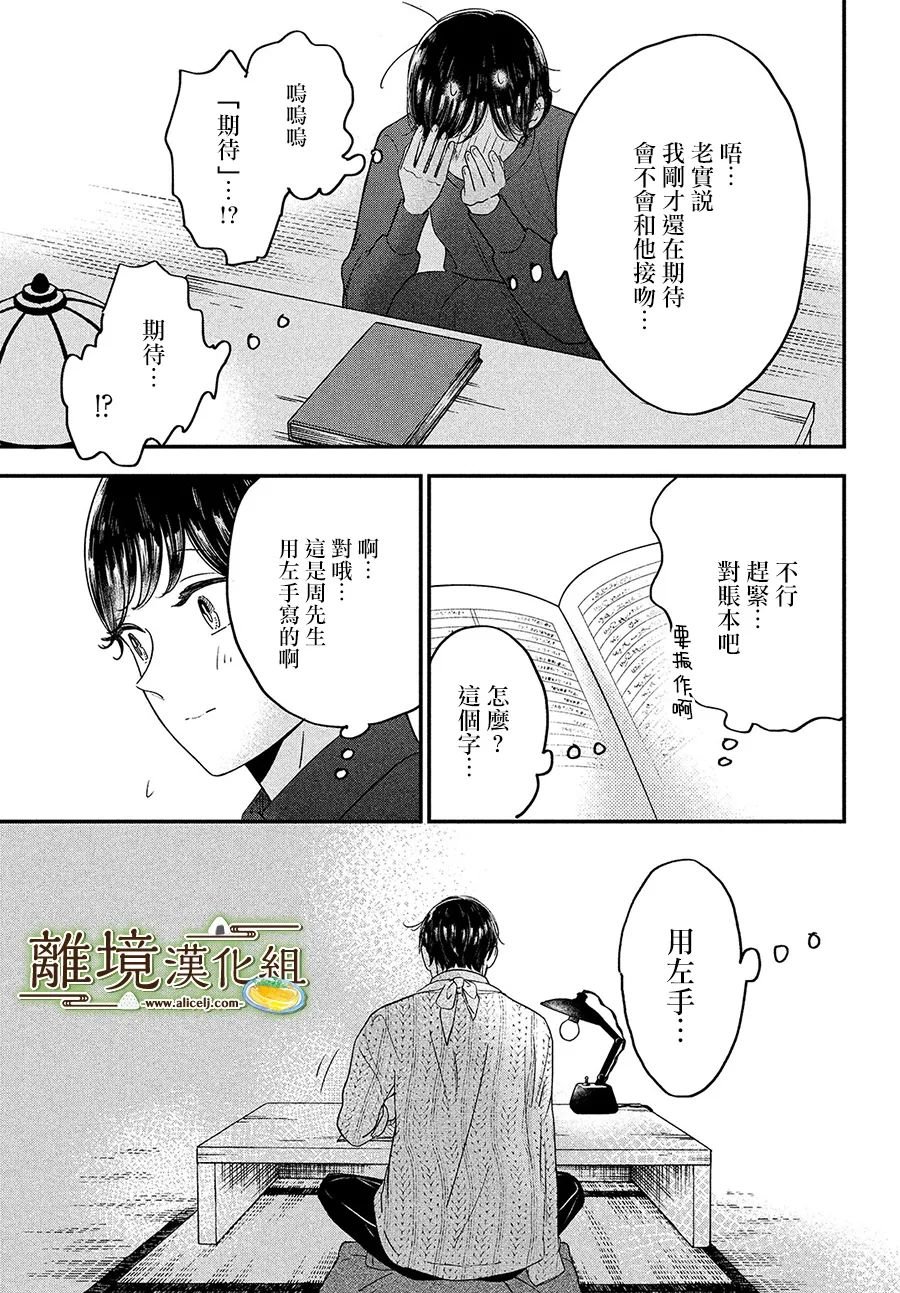 第37话