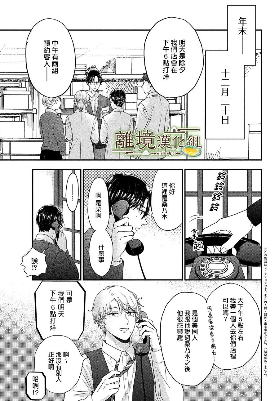 第38话
