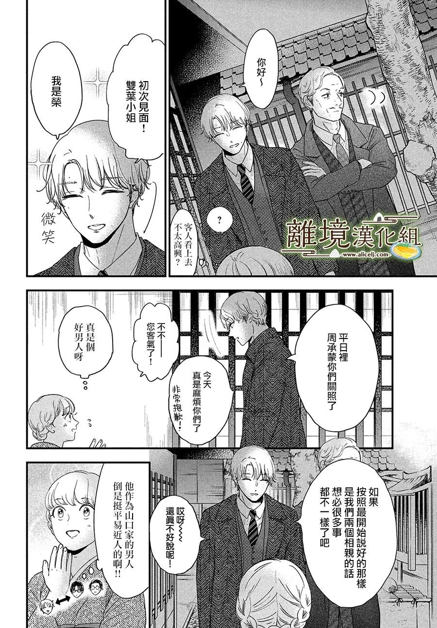 第38话