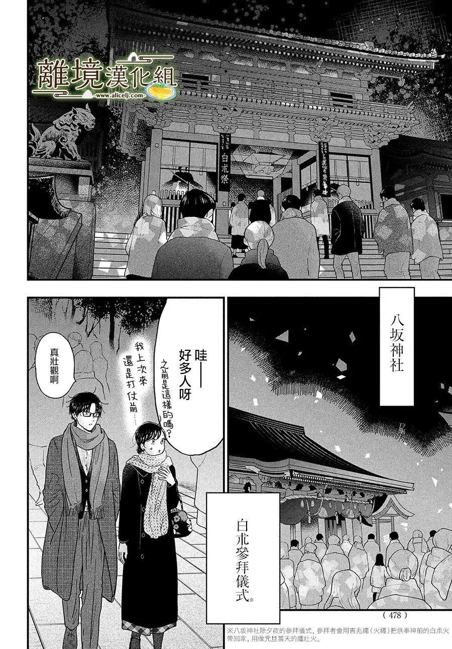 第38话