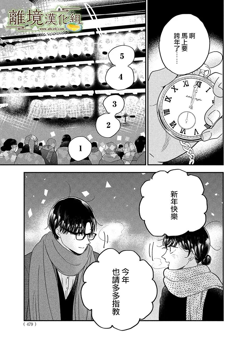 第38话