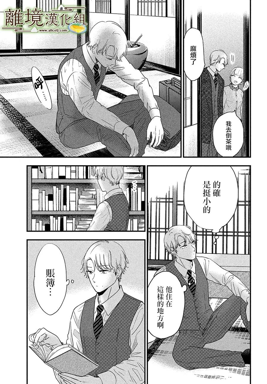 第38话