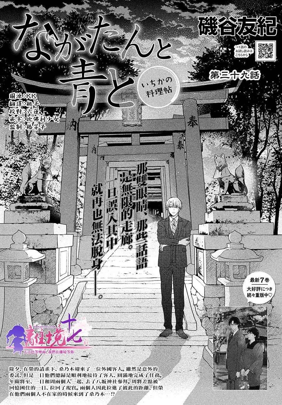 第39话