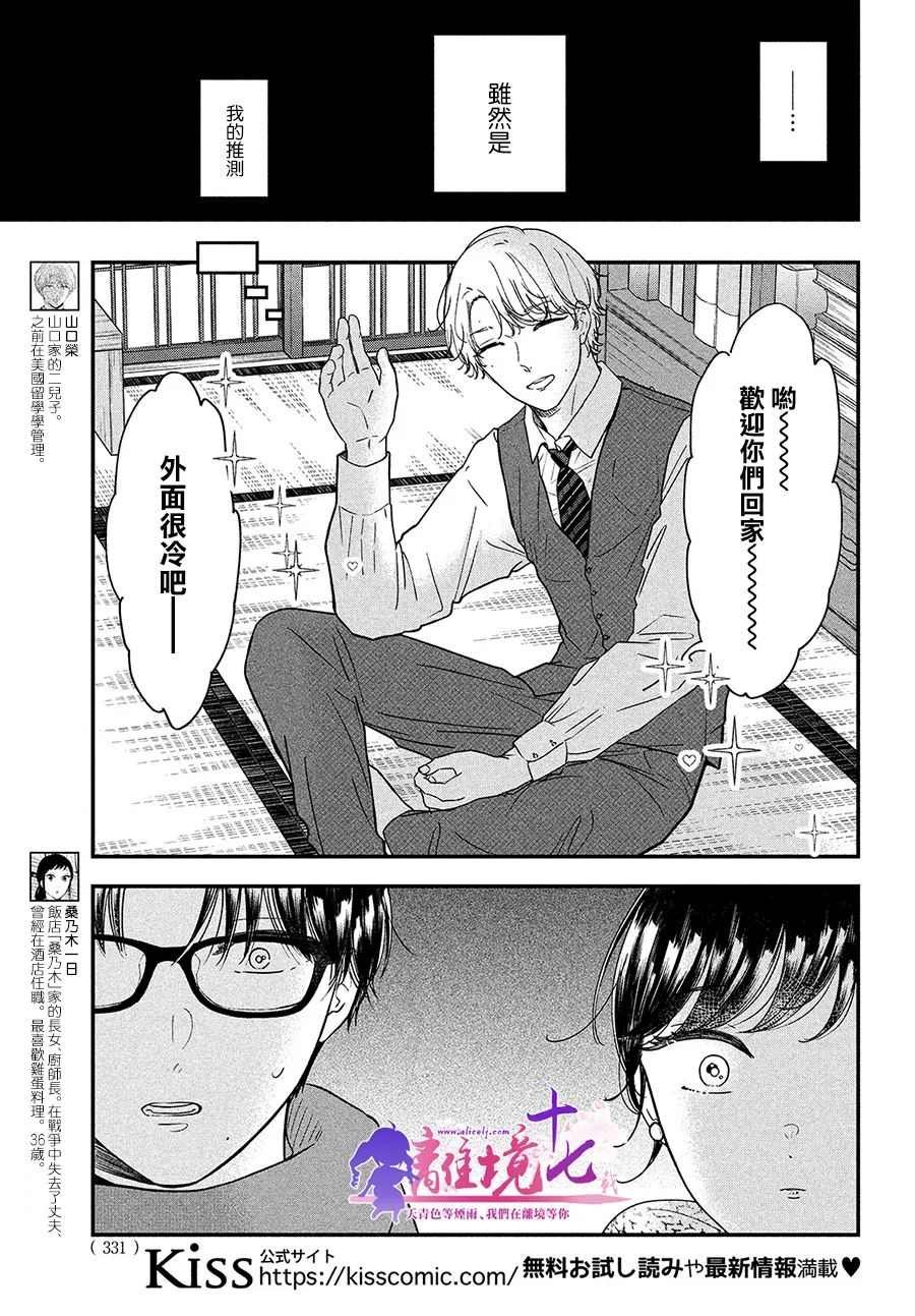 第39话