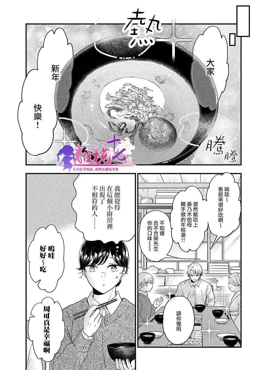 第39话