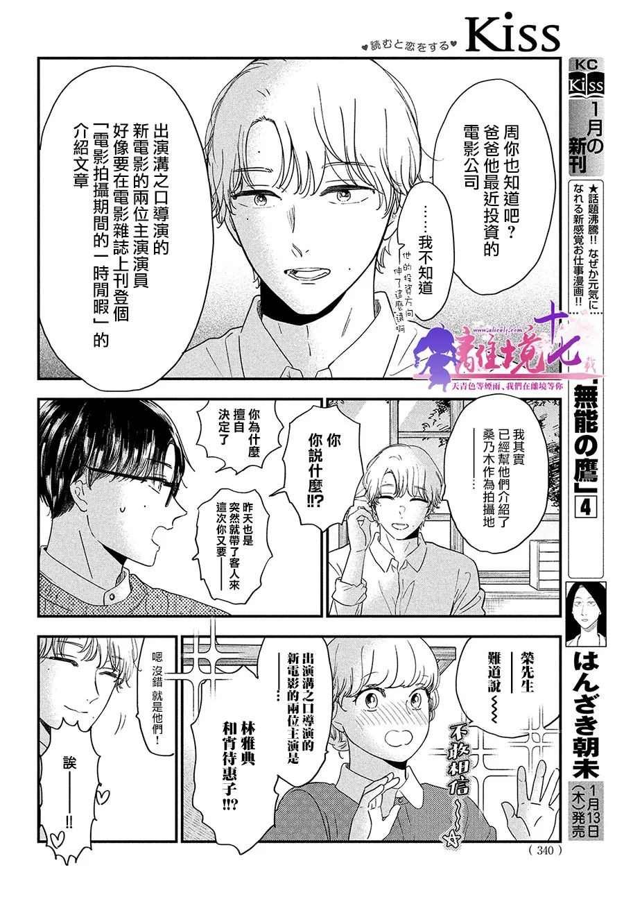 第39话