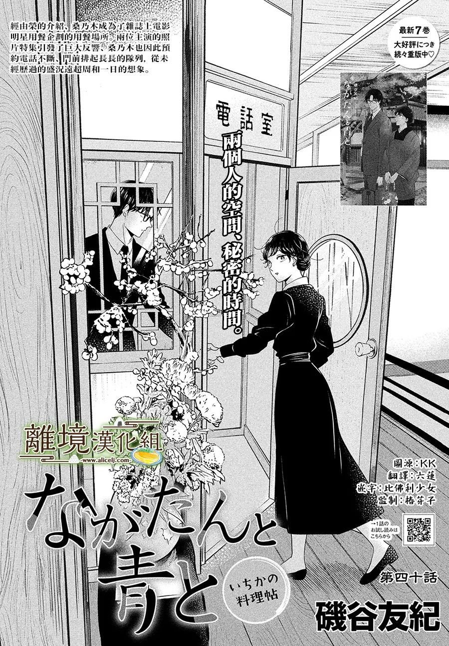 第40话