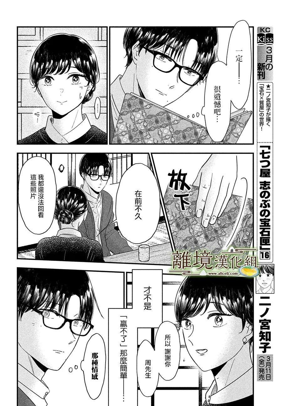 第40话