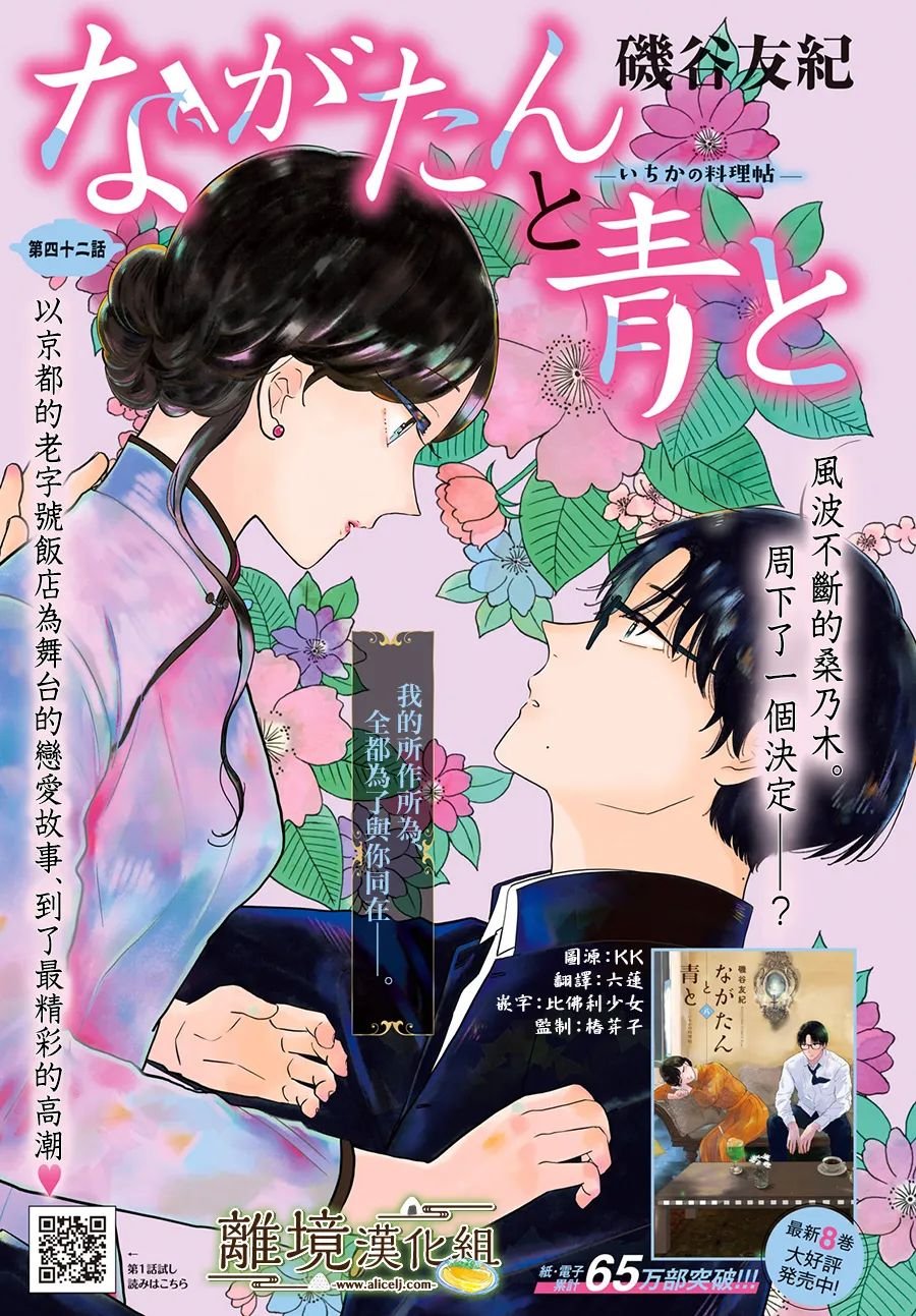 第42话